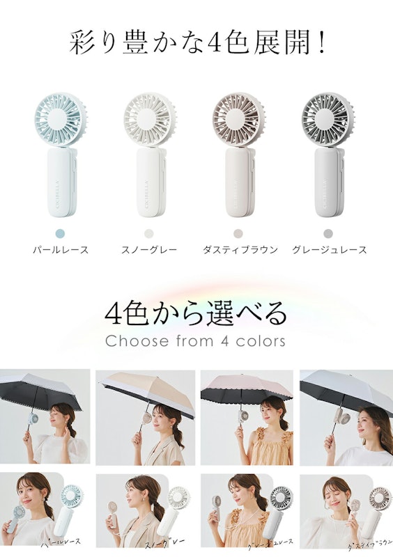 日傘ハンディファン 15