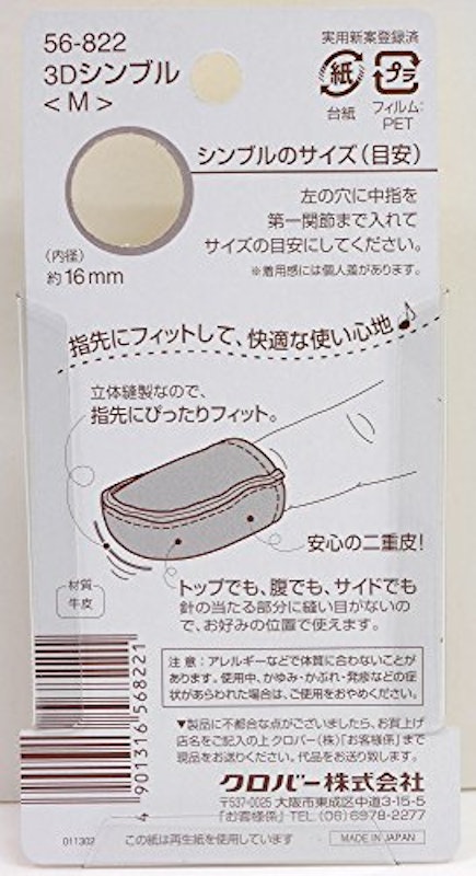 3Dシンブル 3