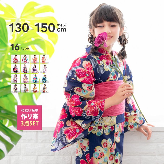 21年 子供用浴衣のおすすめ人気ランキング選 Mybest