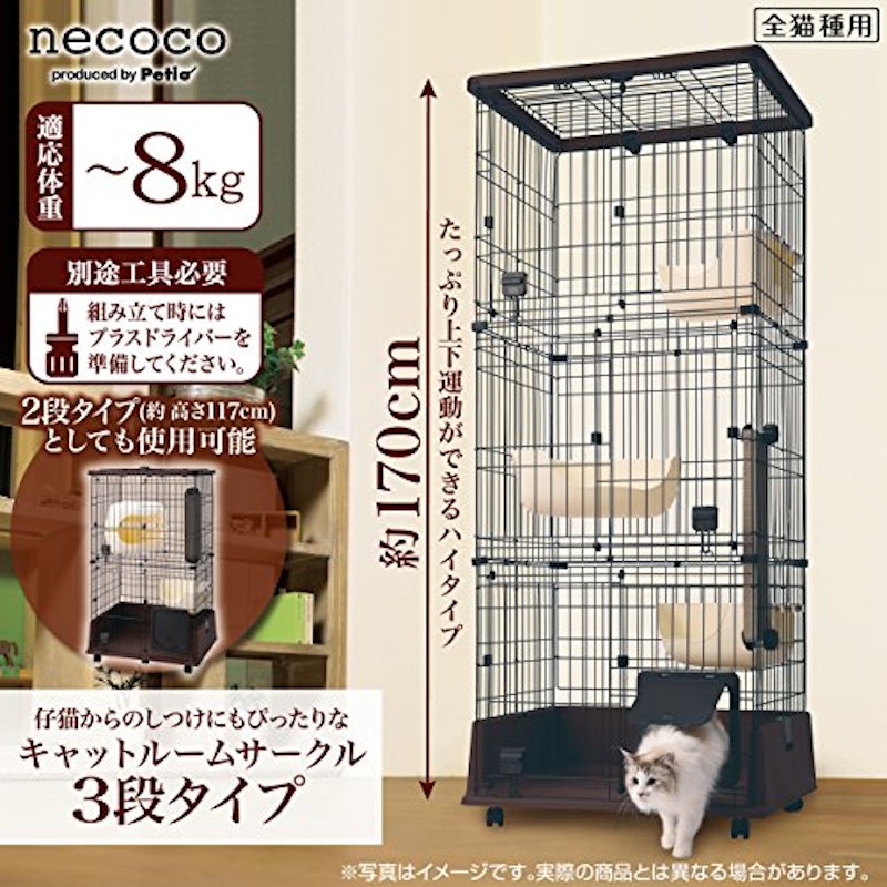 ネココ キャットルーム 3段タイプ 2
