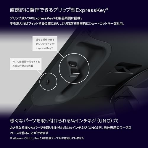 Cintiq Pro 17 5