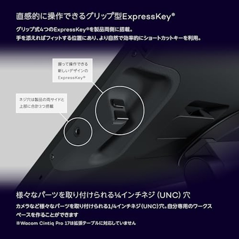 Cintiq Pro 17 5