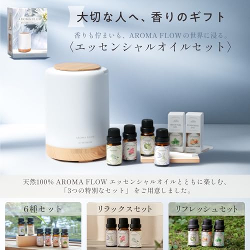 AROMA FLOW - Minamo - 9
