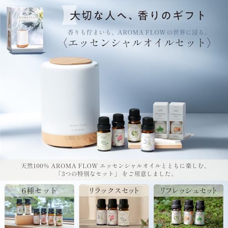 AROMA FLOW - Minamo - 9