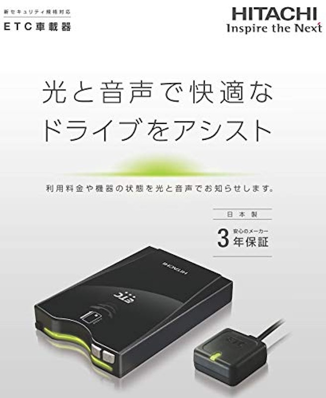 ETC車載器 2