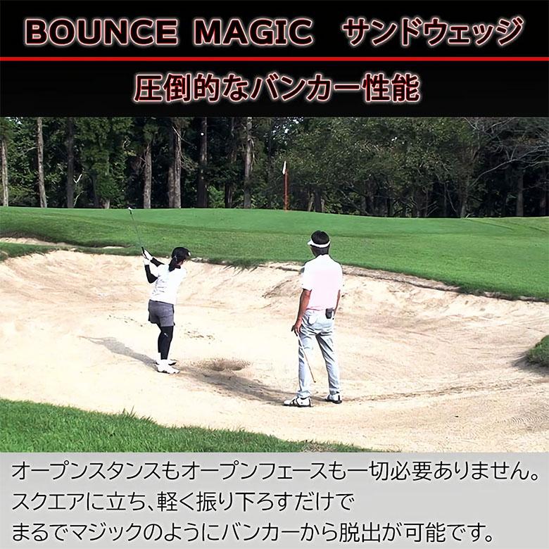 Bounce magic 2