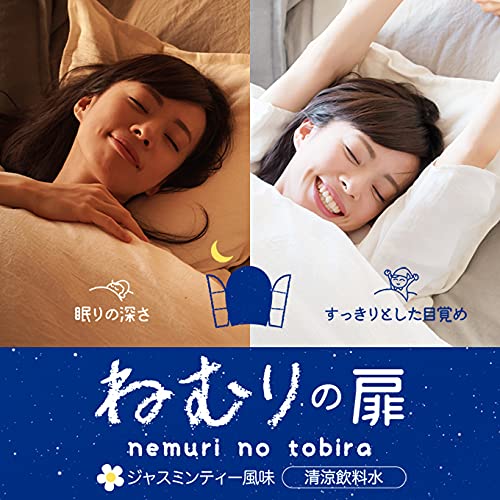 ねむりの扉 2