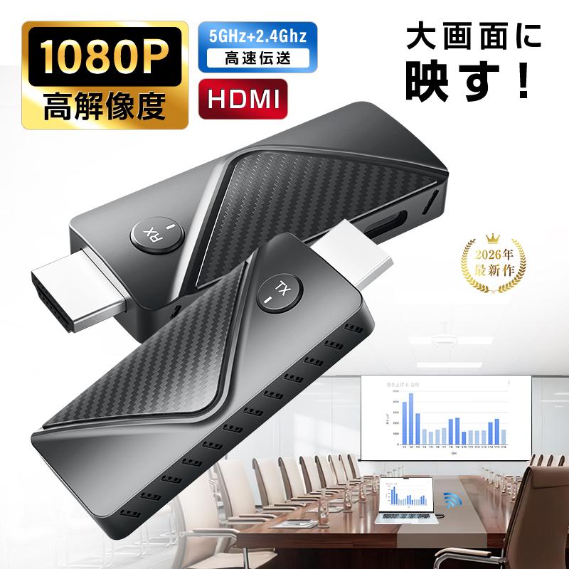 ワイヤレスHDMI伝送システム 1