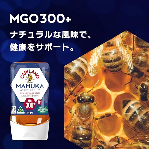 アクティブマヌカハニーMGO300+ 2