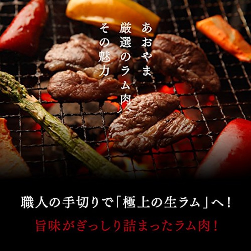 生ラムジンギスカン 3