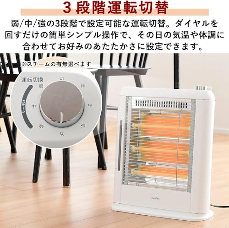 遠赤外線電気ストーブ 4
