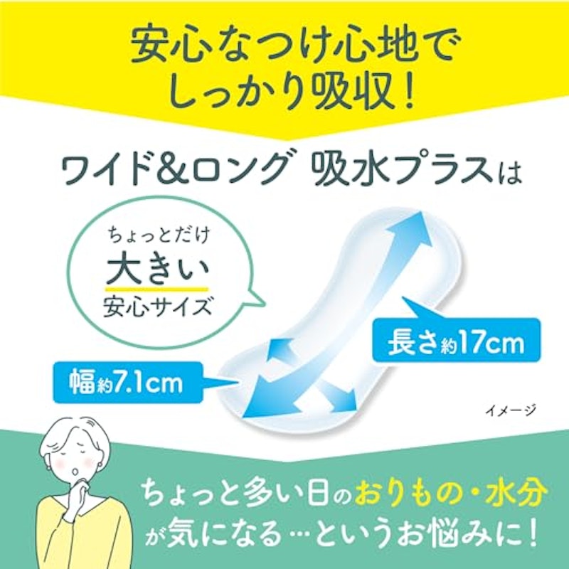 サラサーティコットン100 ワイド&ロング 3