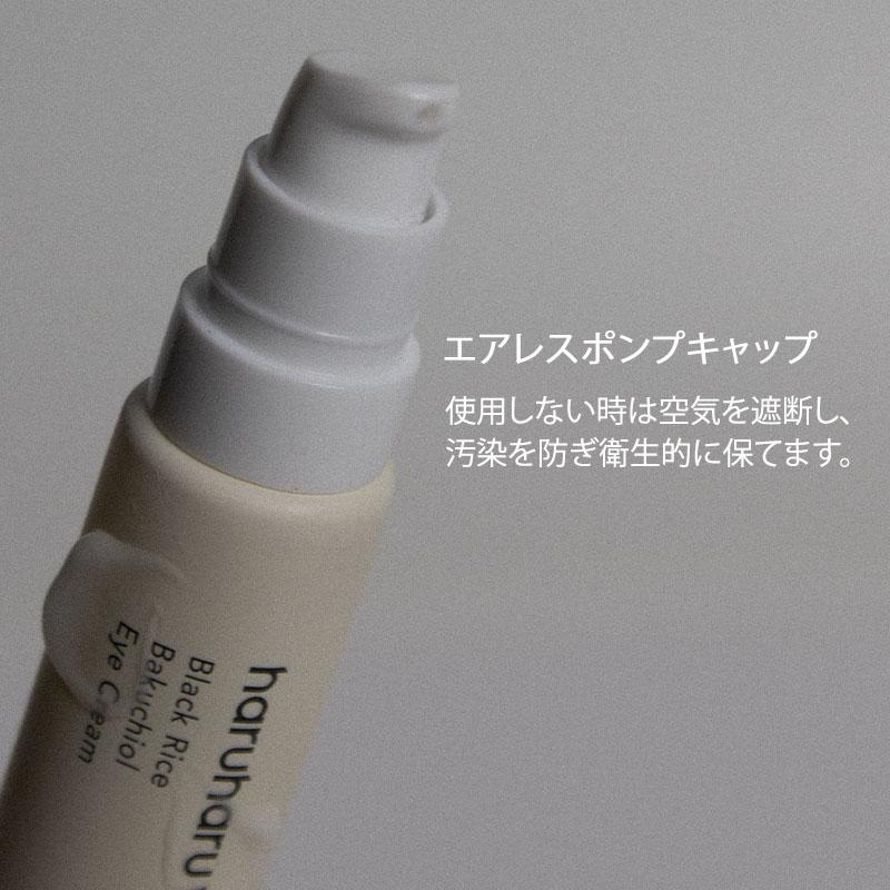 バクチオール アイクリーム  2