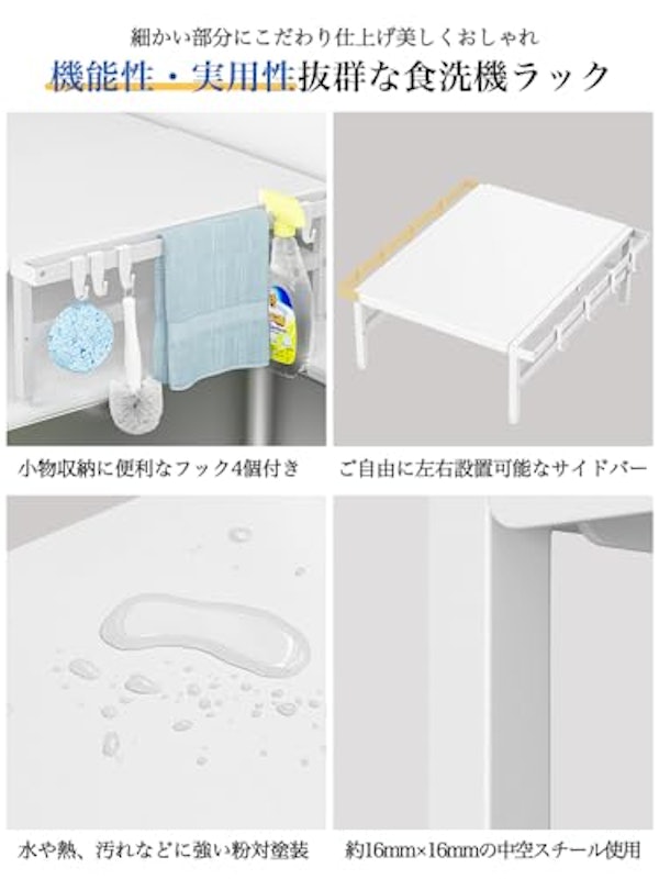 食洗機ラック 5