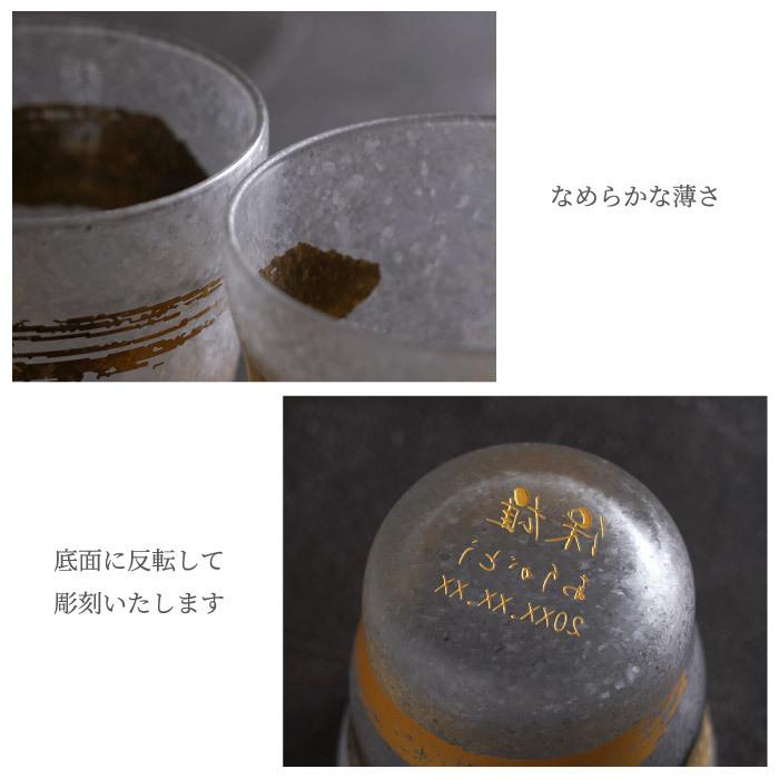金一文字ロックグラスペアセット 5