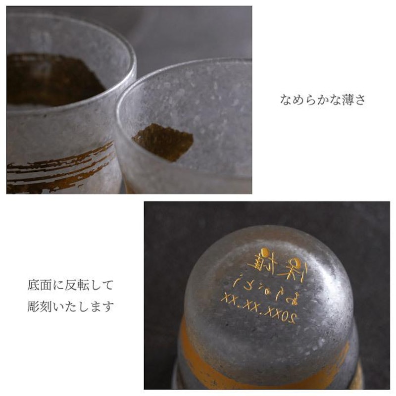 金一文字ロックグラスペアセット 5
