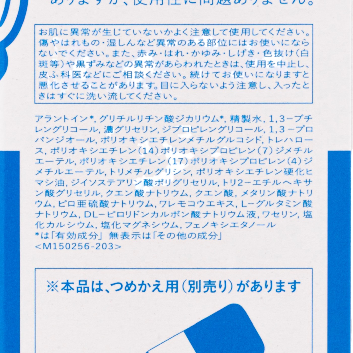 薬用うるおいローション 4