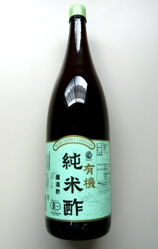 有機純米酢 1