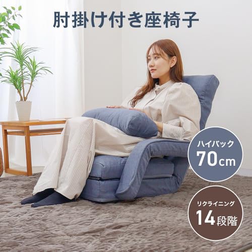 リクライニング座椅子 2
