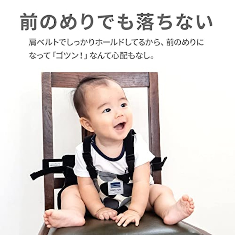 チェアベルト ホールド 3