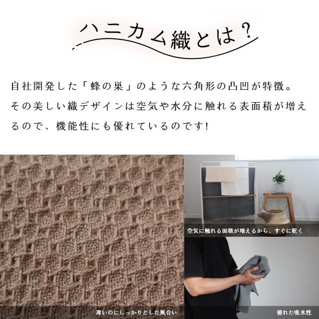 ソフトハニカム織 ミニバスタオル 2