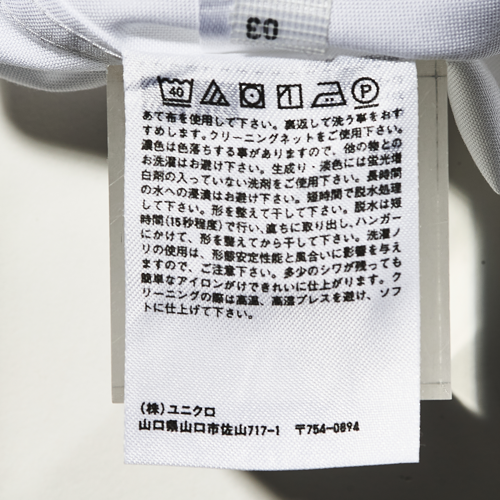 ユニクロ ファインクロススーパーノンアイロンシャツを全商品と比較 口コミや評判を実際に使ってレビューしました Mybest