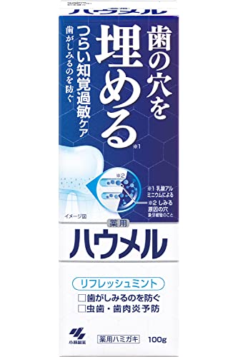 口臭ケア歯磨き粉のおすすめ人気ランキング137選【2024年】 | マイベスト