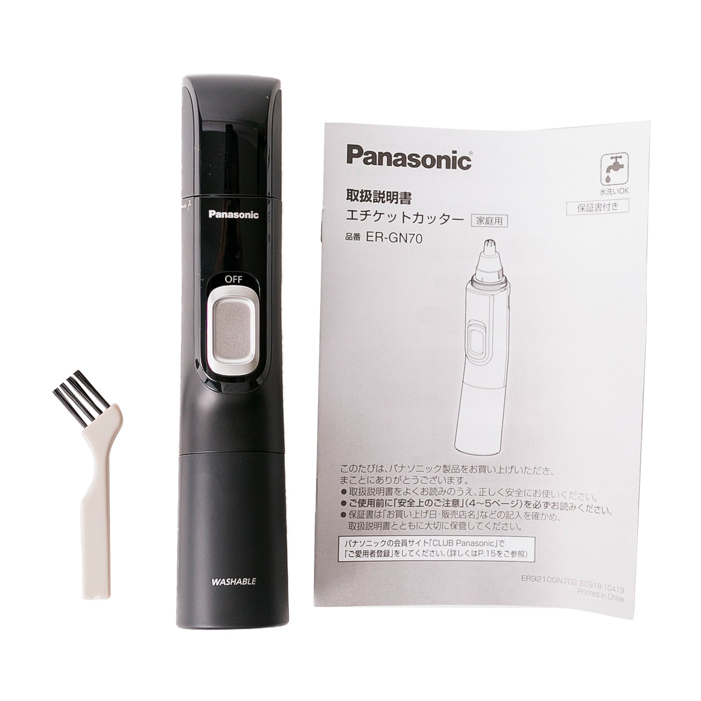 Panasonic ER-GN31-K BLACK - 健康