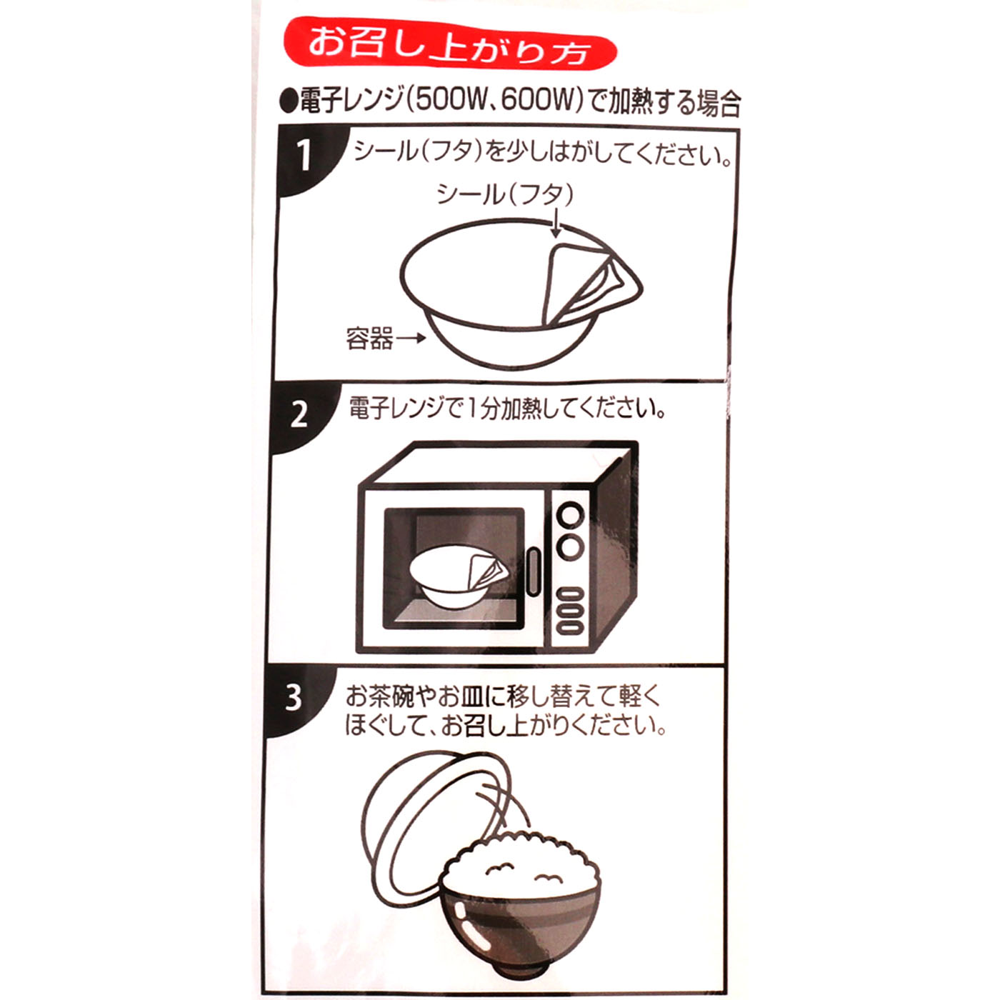 日本のごはん 4