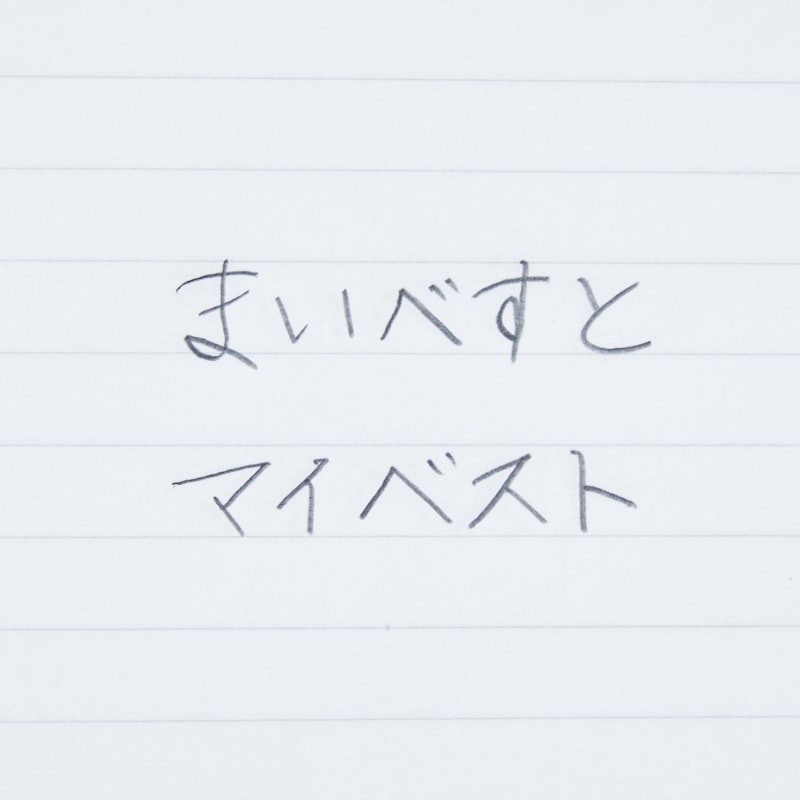 ドクターグリップ【0.5mm】 5