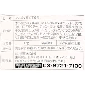 武内製薬 THE PROTEINを検証レビュー!プロテイン条件元コンテンツの選び方も紹介 4