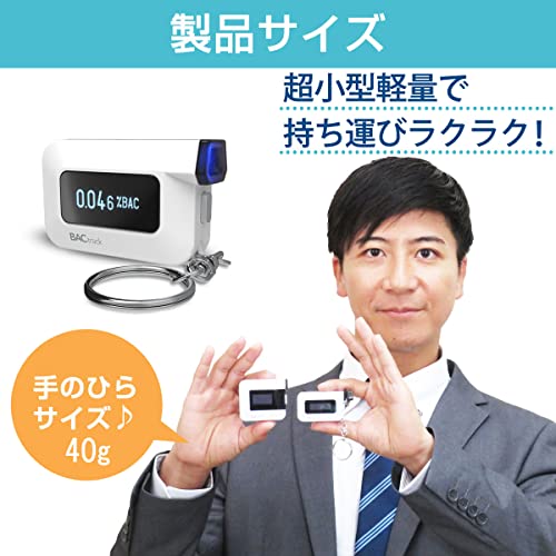 アルコールマネージャー Pocket C6 BACtrack 5