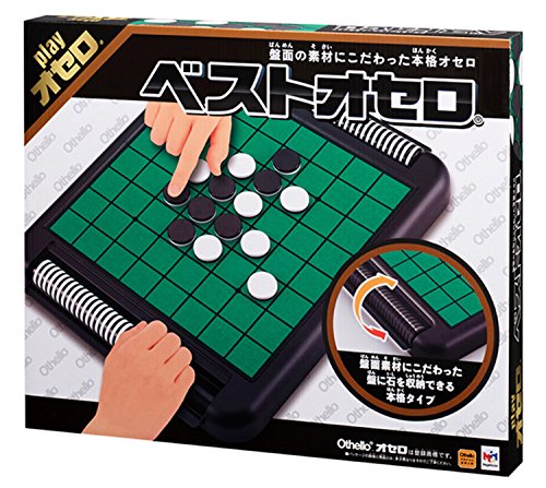 ベストオセロ 2