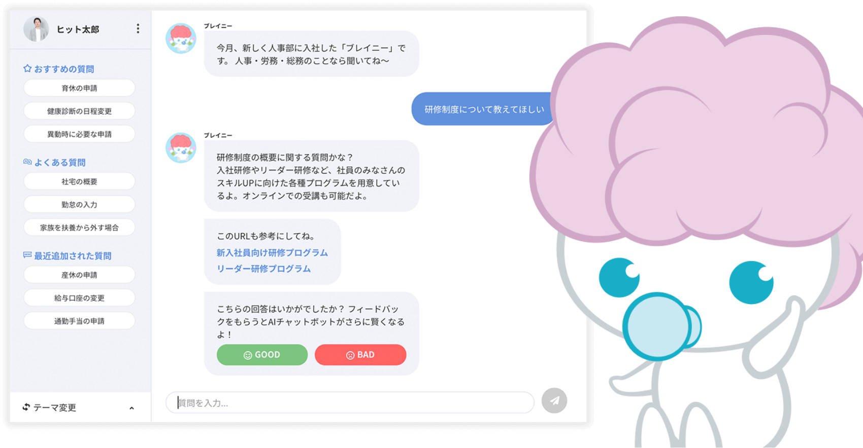 hitTO（ヒット） 2