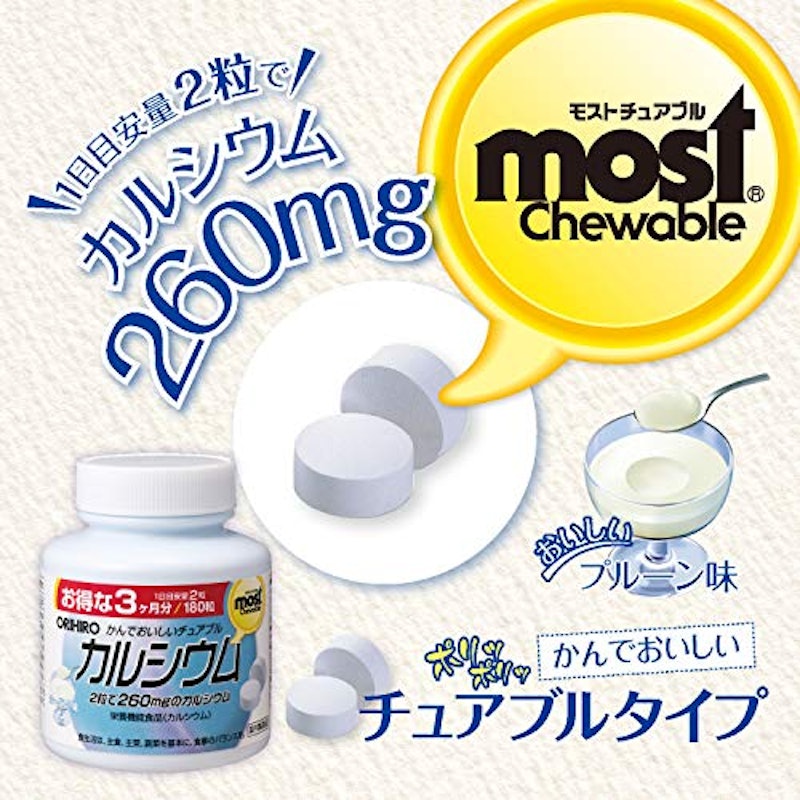 MOSTチュアブル カルシウム 3
