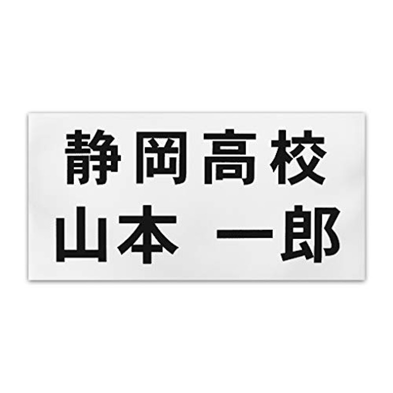 ゼッケン バドミントン 一般用 1