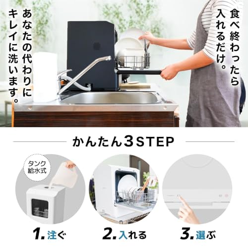 タンク式食洗機  食器洗い乾燥機  3