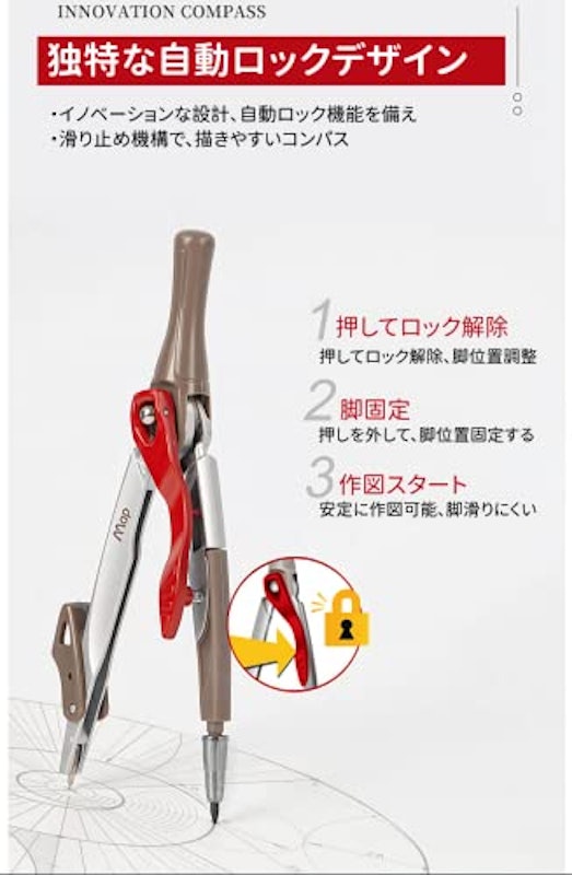 コンパス 5