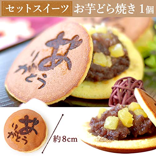 カーネーション＆おいもどら焼き 5