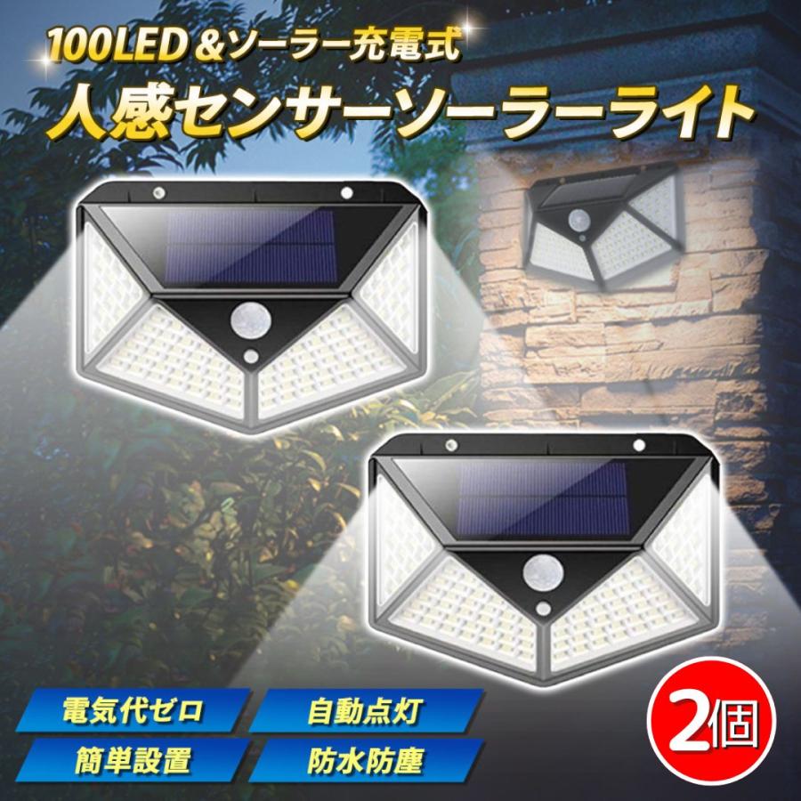 ソーラーライト 1