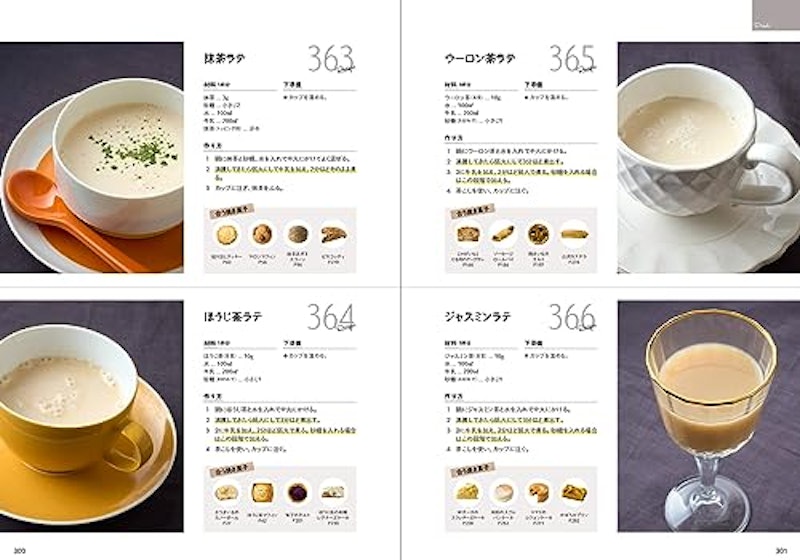 焼き菓子のレシピ大図鑑370 15