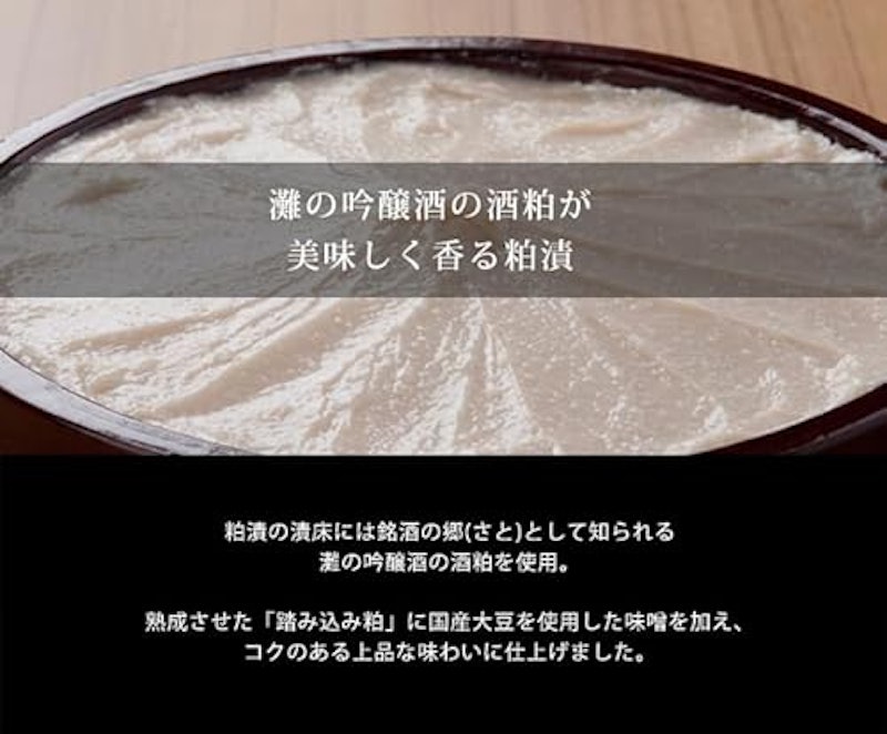 西京漬&粕漬 厳選三種おためしセット 4