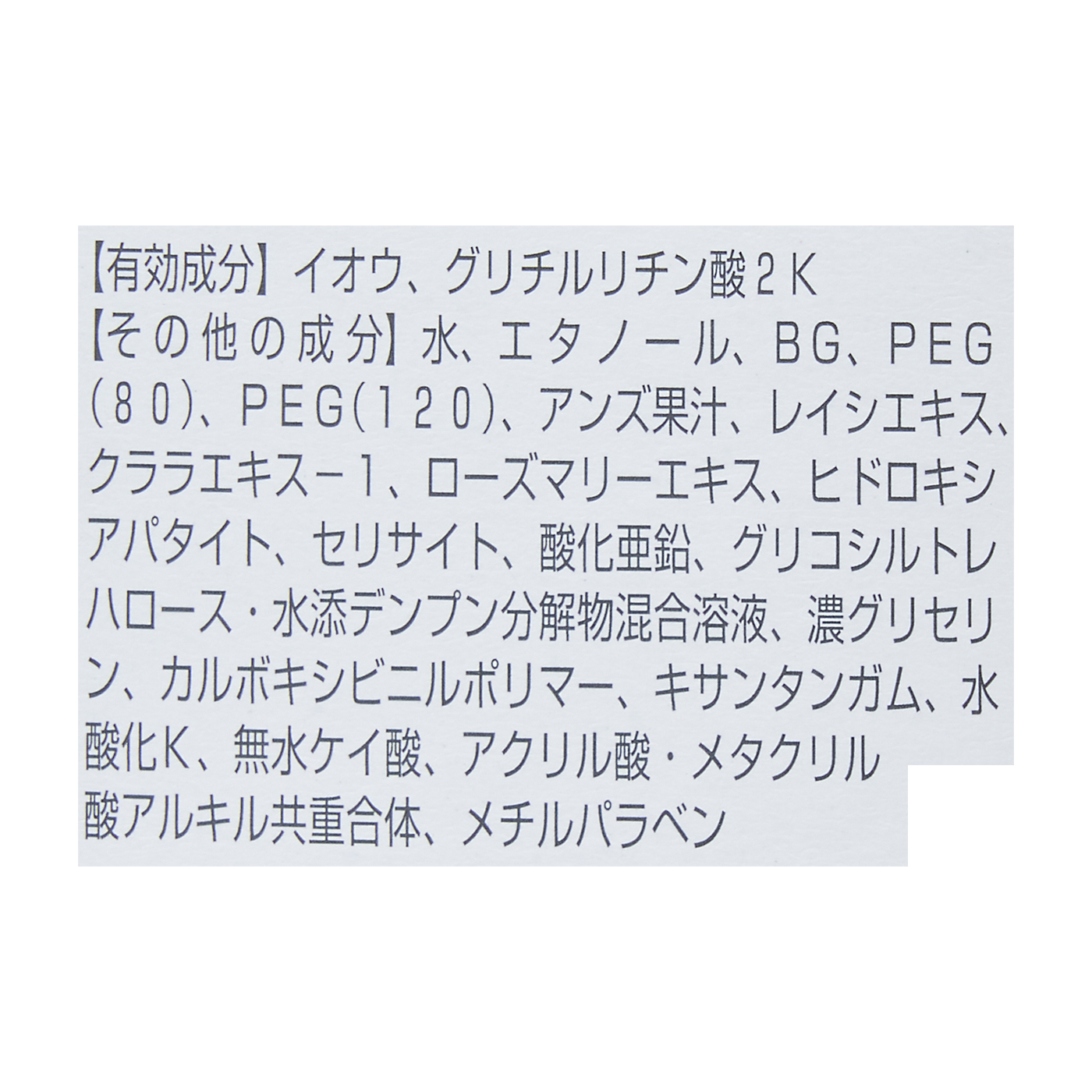 クリアフル アクネ スポッツ 4