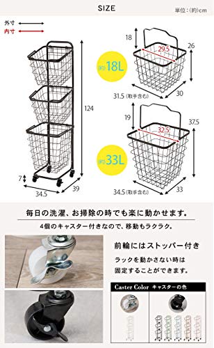 ランドリーラック 3