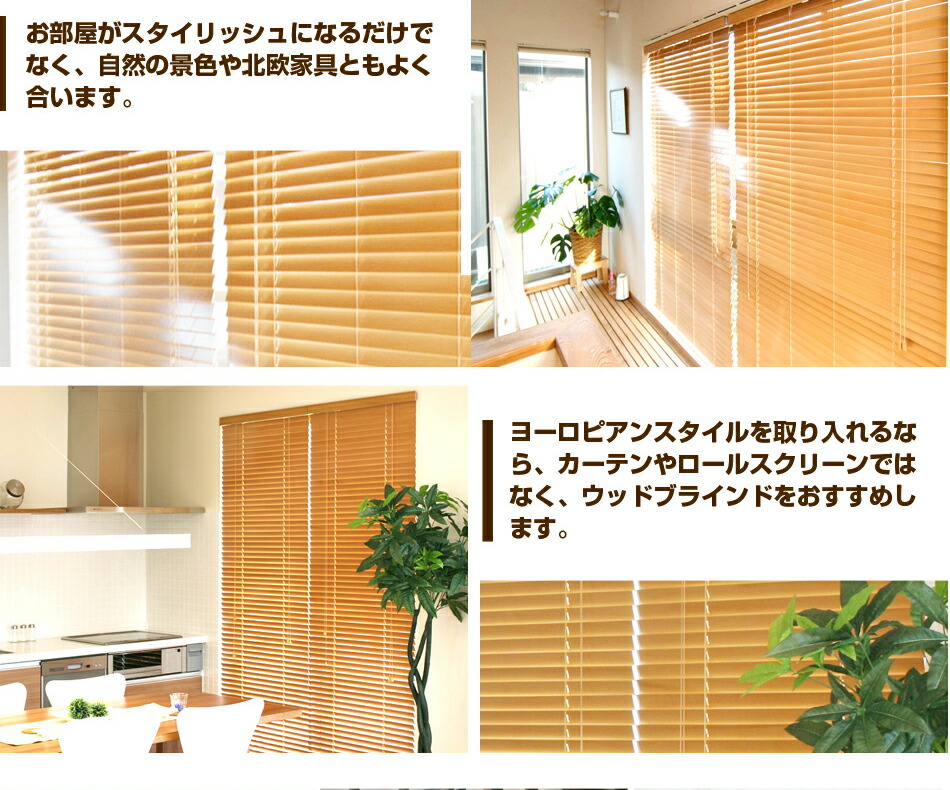 木製ブラインド 4