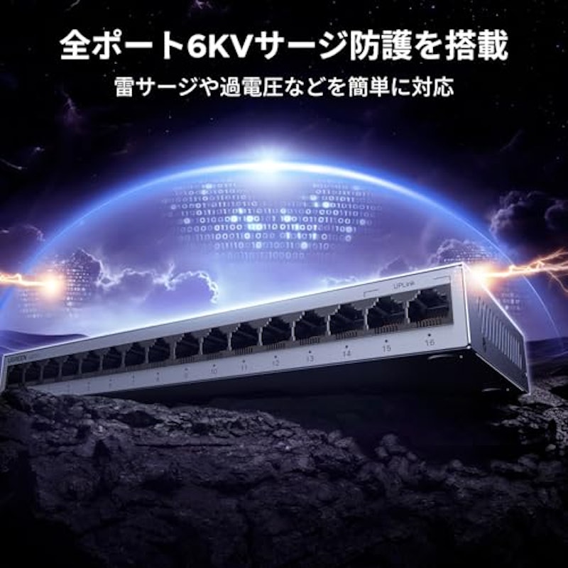 スイッチングハブ 6