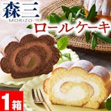 お取り寄せロールケーキのおすすめ人気ランキング【2026年6月】 2
