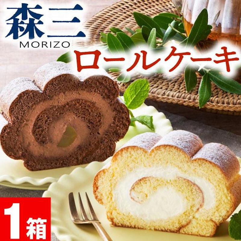 ロールケーキ 1