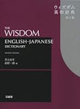 英和辞典のおすすめ人気ランキング【2026年5月】 5