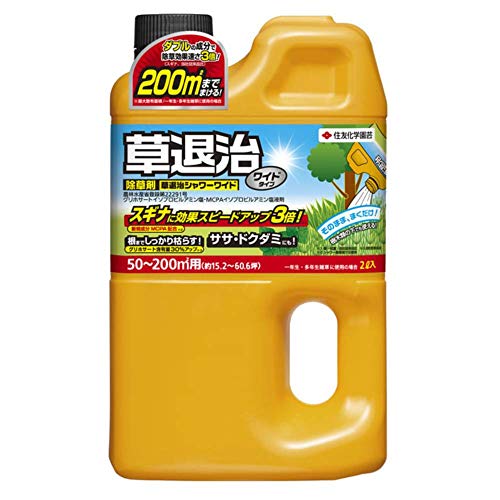 草退治シャワーワイド 1